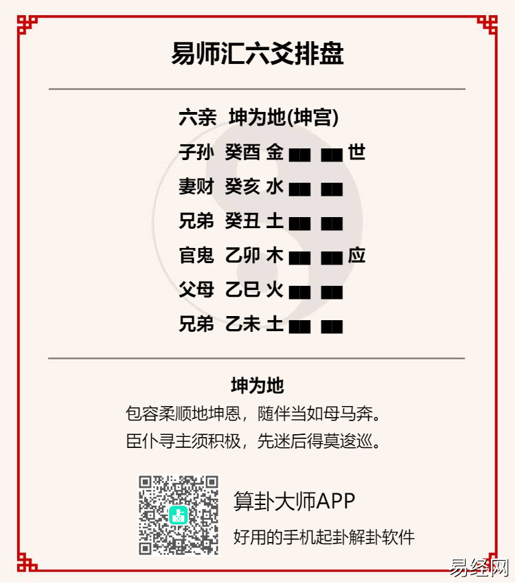 什么是六爻地支相冲? 六爻相冲有哪些形式和特点插图 什么是六爻地支相冲? 六爻相冲有哪些形式和特点插图