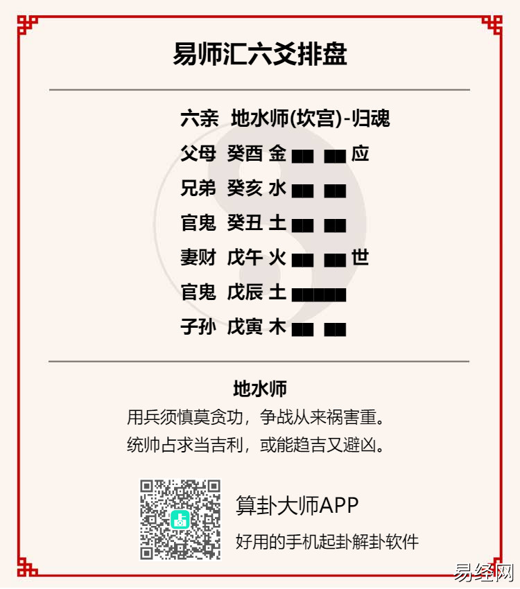 地水师卦占分手还能复合吗? 地水师卦测男女恋情能复合吗?插图 地水师卦占分手还能复合吗? 地水师卦测男女恋情能复合吗?插图