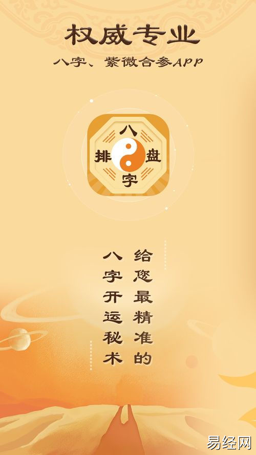 八字排盘最准的免费网站