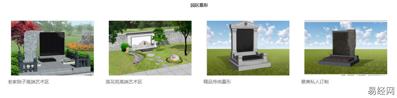 阿城公墓价格