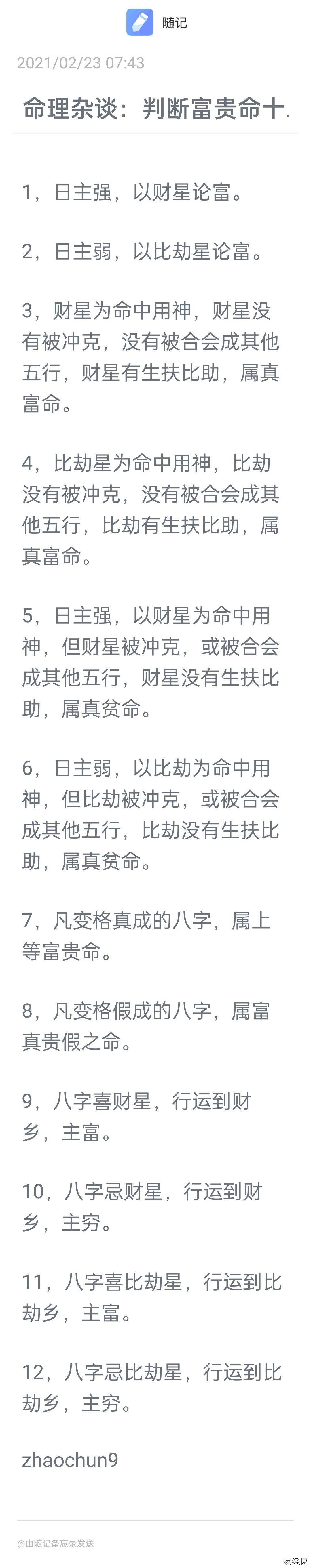 阴宅风水艮山坤向兼寅山申向对属鸡的后人好吗_寅山申向兼艮坤吉凶_艮坤兼丑未24山详解