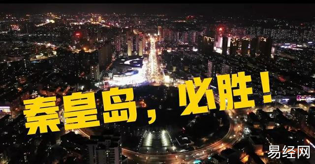 秦皇岛检车地点都在哪_秦皇岛风水宝地_秦皇岛有什么好玩的地