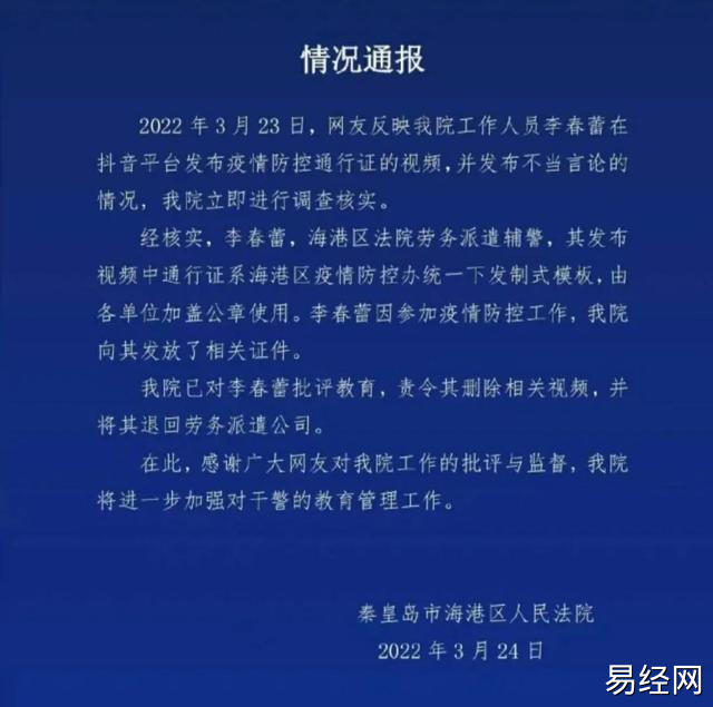 秦皇岛有什么好玩的地_秦皇岛检车地点都在哪_秦皇岛风水宝地
