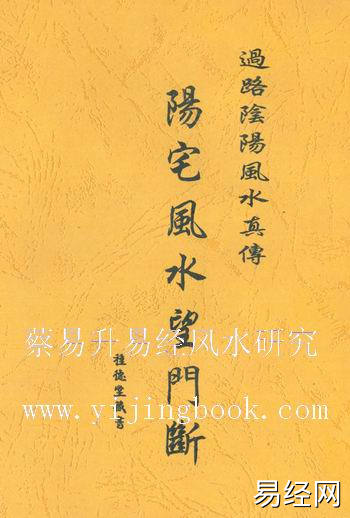 住宅风水有阴阳之分，阳宅与阴宅怎么区分？还是阳宅