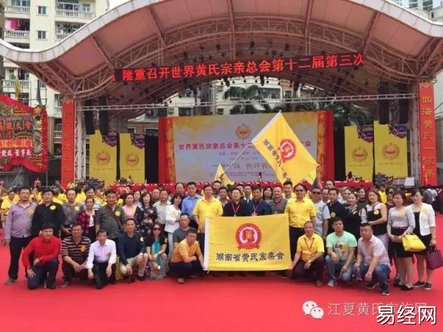 
福州长乐千六公裔孙邵武寻根谒祖团一行59人
