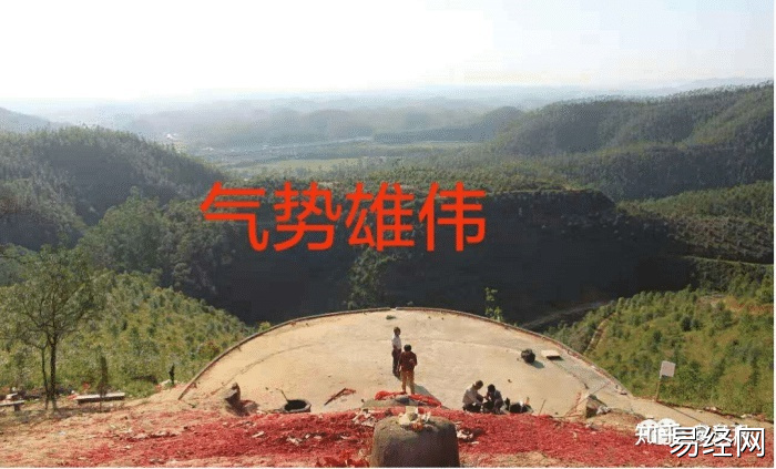 杨公仁易堂堪舆术，即相地术，阴阳交媾篇三元挨星诀