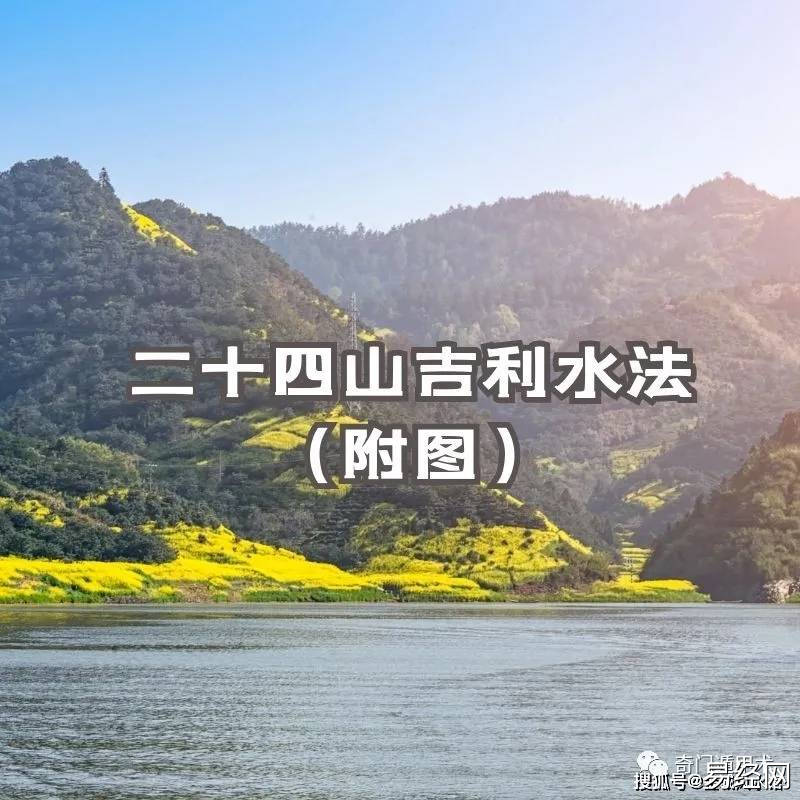易经风水最开始是讲究阴宅（坟地）风水，一个阴宅