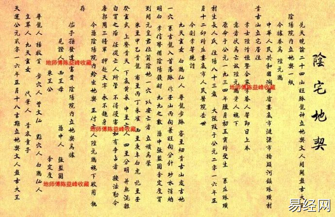 寻龙点穴是坟地吉凶的关键，地理师傅的工作有哪些