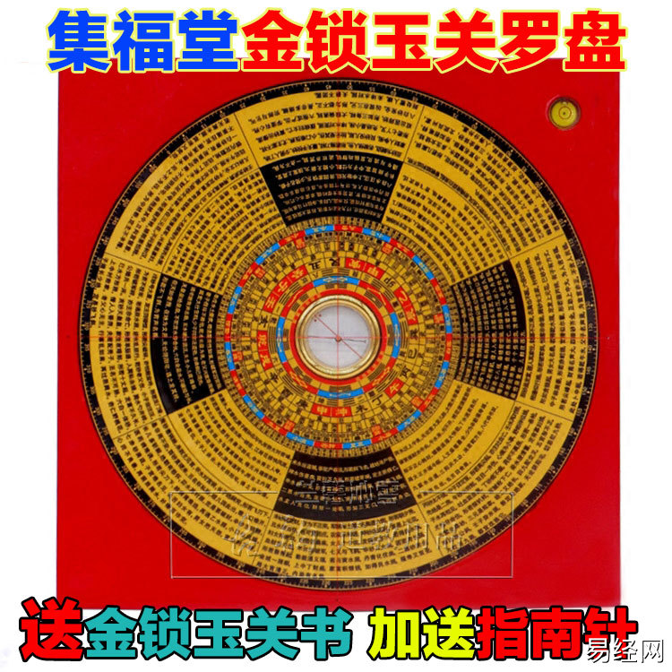 易学王冠顶上的明珠——《金锁玉关》
