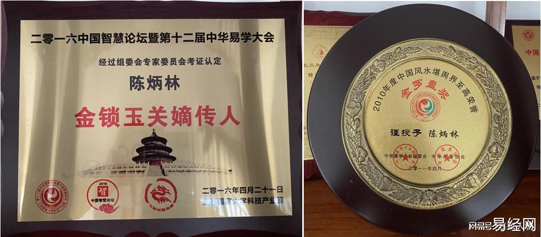 易学王冠顶上的明珠——《金锁玉关》