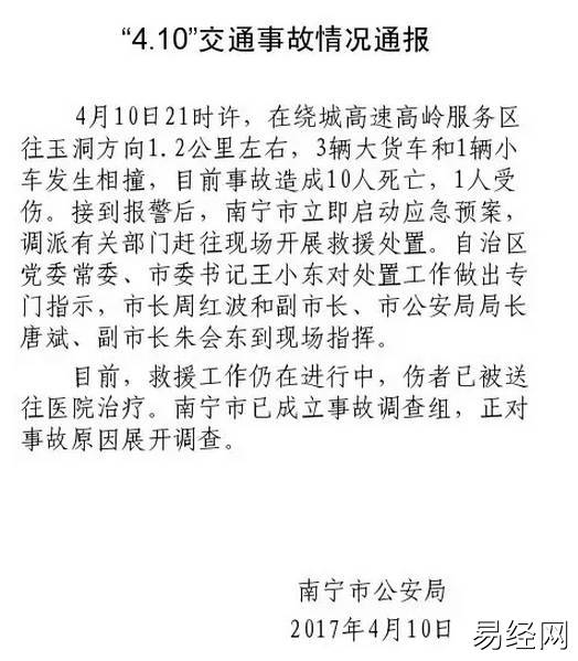 南宁十大灵异事件，有胆，就和怪谈一起来看看！