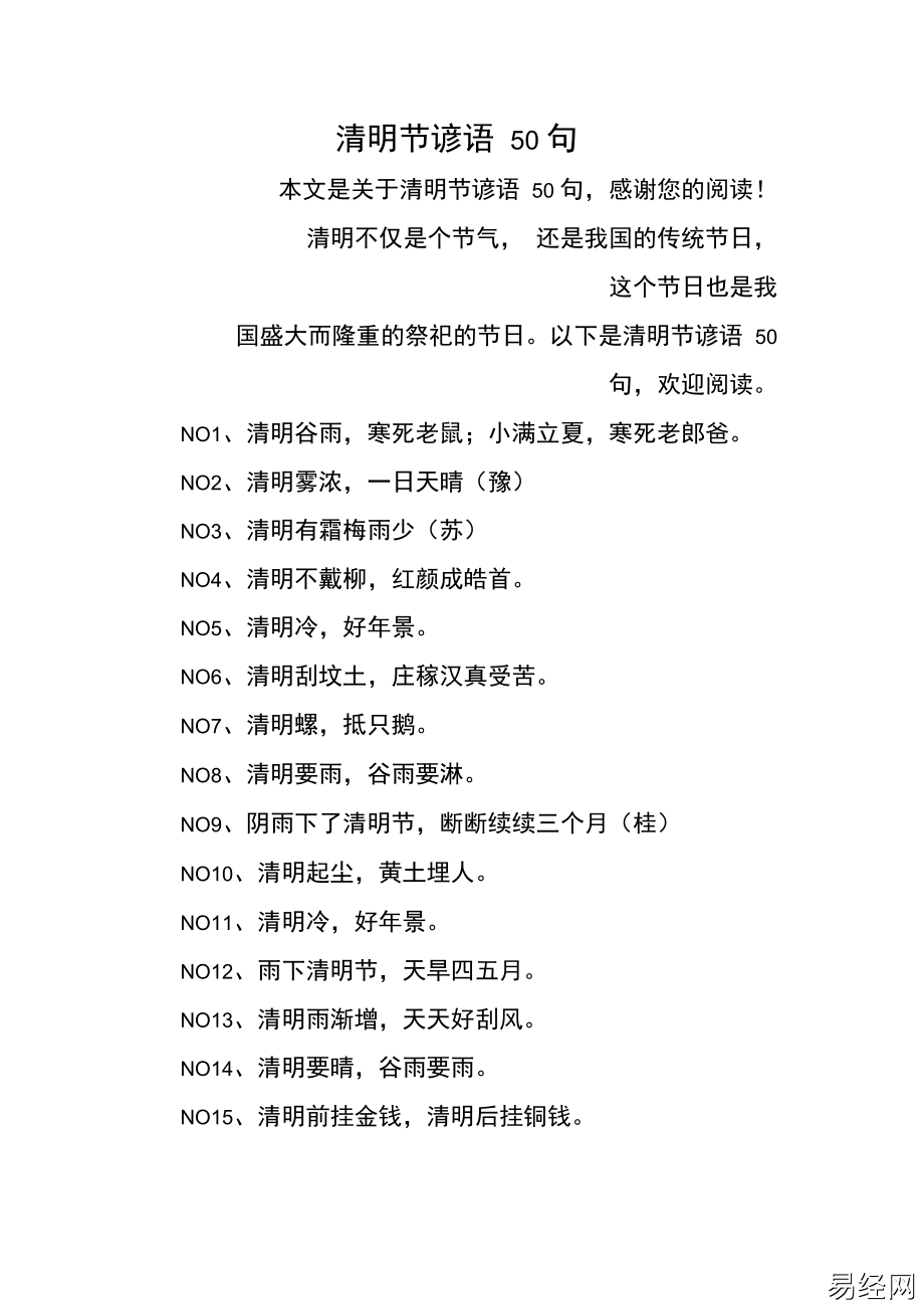 有一个小村庄，村民们过着平凡而宁静的生活