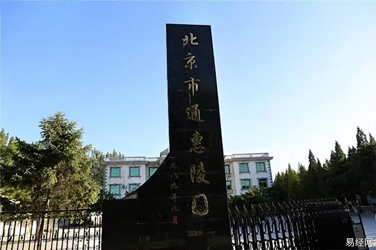 北京昌平12家墓地价格表2023年一览（中）