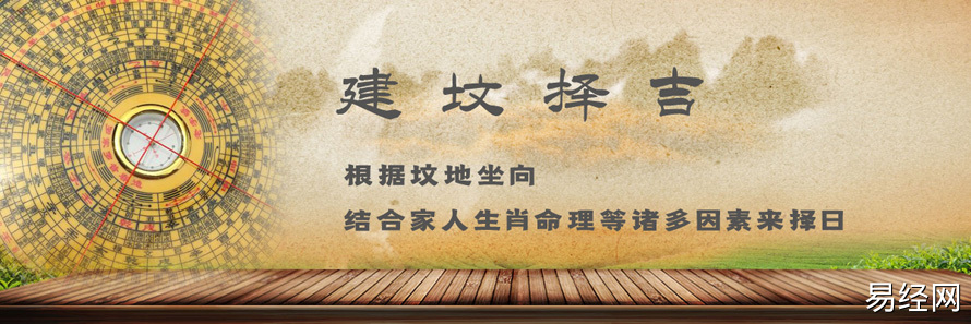 陵园大图-建坟择吉890.jpg