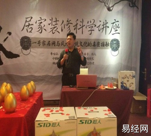 襄阳家居风水布局大师_企领网