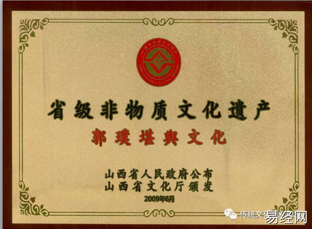 为什么小小穴山竟能发如此巨财？