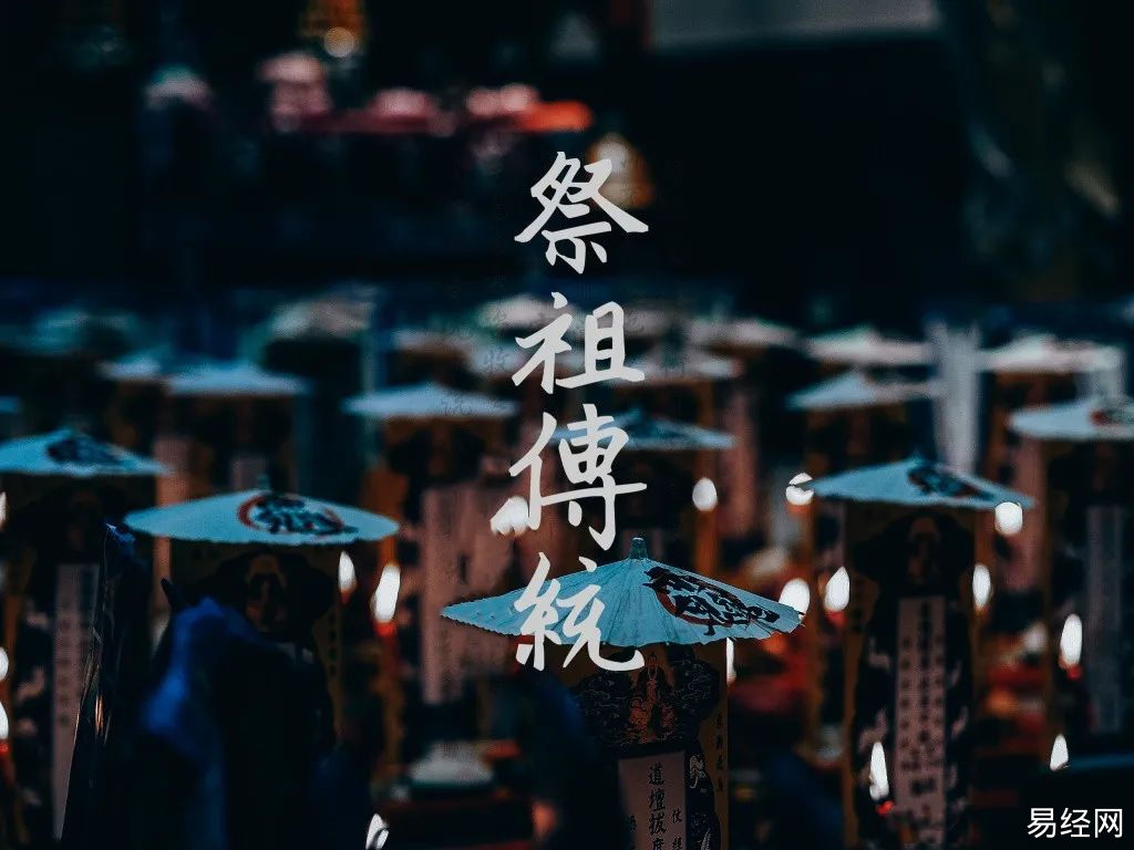 清明节和中元节要去上坟缅怀祖先，不就是祖先埋葬的地方吗？
