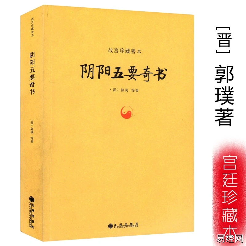 风水堂:《易经》讲的是万事万物发展的自然规律