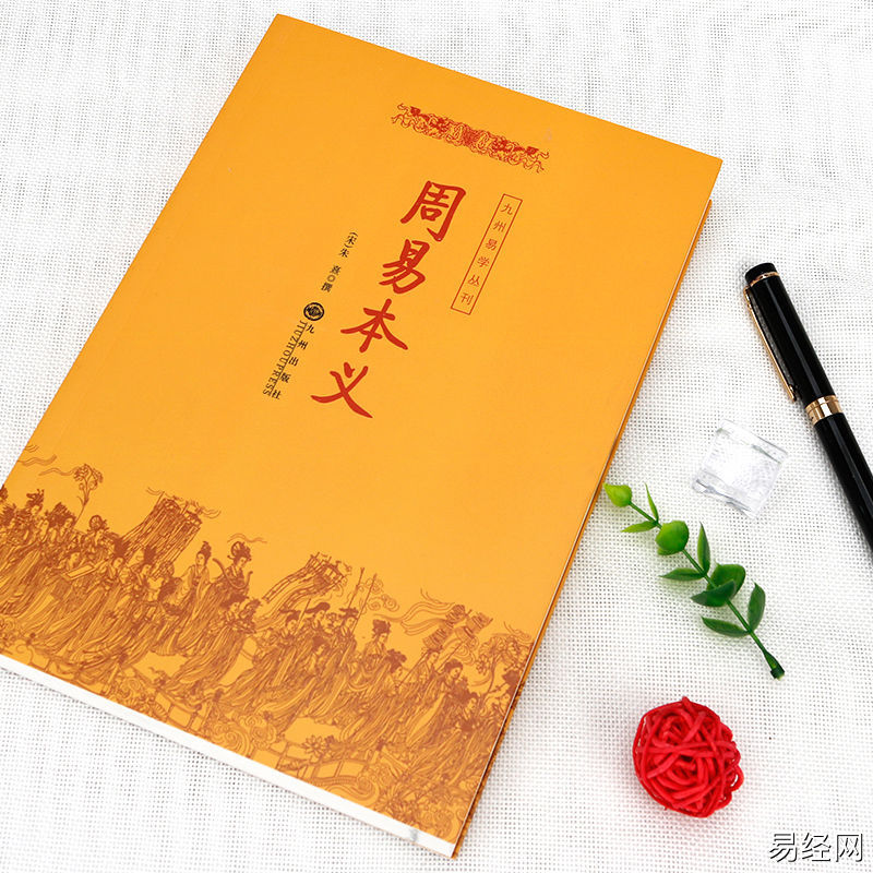 风水堂:《易经》讲的是万事万物发展的自然规律
