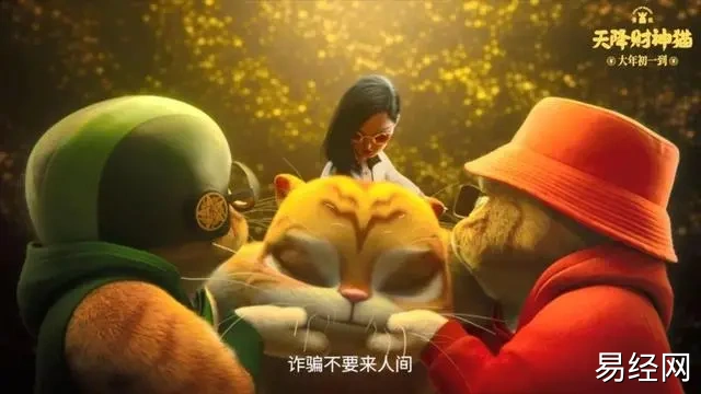 《黄貔：天降财神猫》：春节档必备喜剧