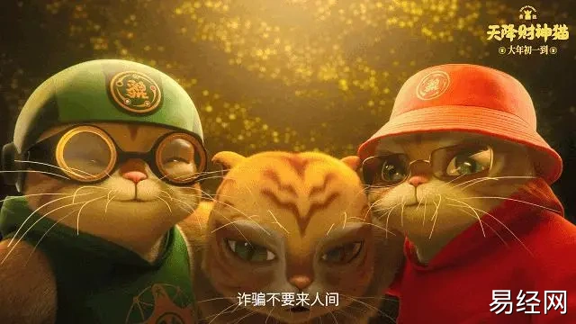 《黄貔：天降财神猫》：春节档必备喜剧