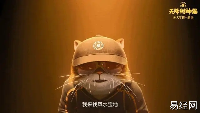 《黄貔：天降财神猫》：春节档必备喜剧