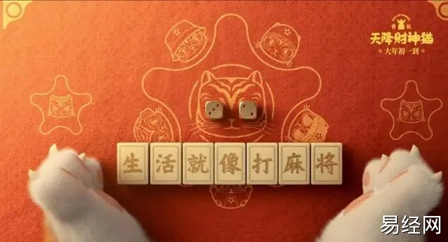 《黄貔：天降财神猫》：春节档必备喜剧