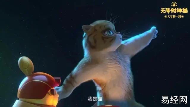 《黄貔：天降财神猫》：春节档必备喜剧
