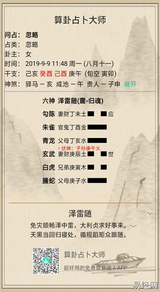 泽雷随卦共性分析,随卦周易六十四卦共性详解插图 泽雷随卦共性分析,随卦周易六十四卦共性详解插图