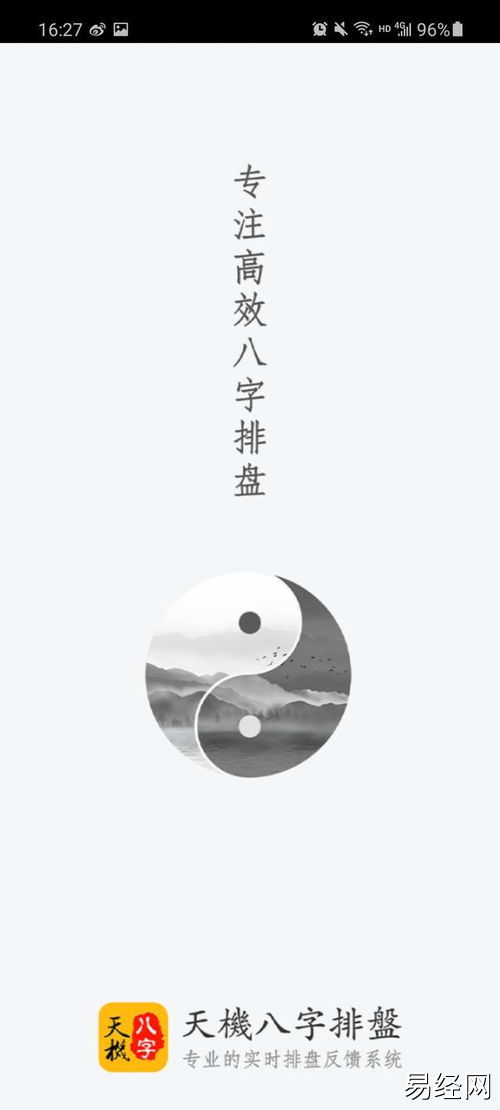 水墨先生免费八字算命