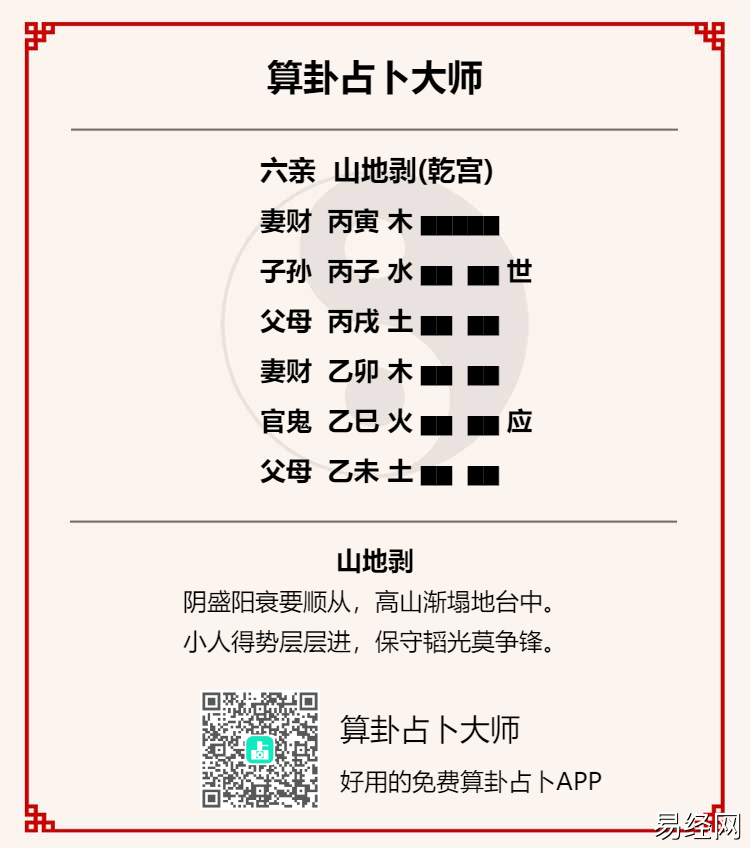 易经鼎卦占卜学业考试运势,火风鼎卦考试运气如何?插图 易经鼎卦占卜学业考试运势,火风鼎卦考试运气如何?插图