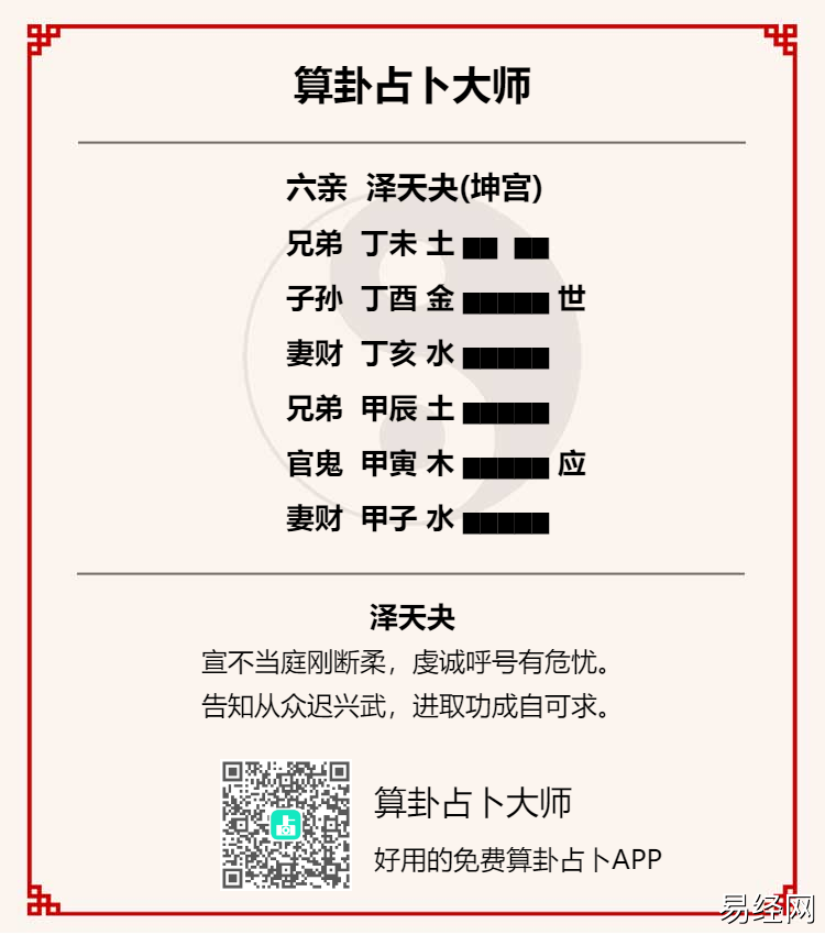 易经夬卦考试运好吗?能过吗?泽天夬卦占考试运势如何插图 易经夬卦考试运好吗?能过吗?泽天夬卦占考试运势如何插图