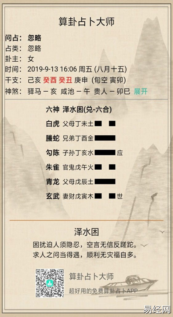 泽水困卦 六爻六十四卦之泽水困卦详解,周易64卦第47卦泽水困卦解卦