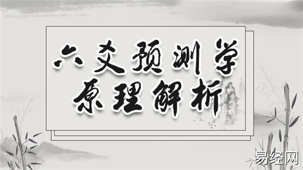 六爻动爻变爻断卦详解,六爻动爻变爻卦中作用详解插图 六爻动爻变爻断卦详解,六爻动爻变爻卦中作用详解