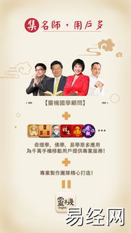 灵机妙算八字排盘免费版下载