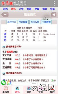 姓名测试打分 免费准