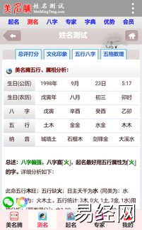 八字打分免费测试最准