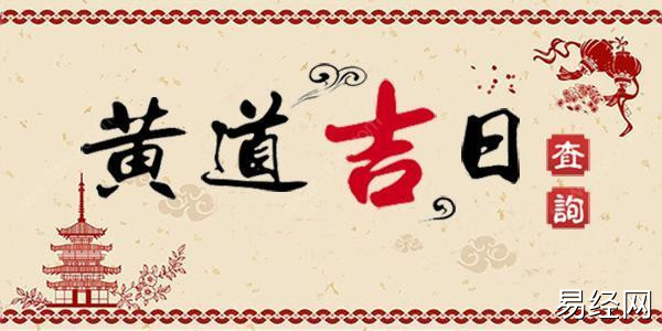 择吉二十八宿择日法,二十八宿择日原理用事宜忌表插图 择吉二十八宿择日法,二十八宿择日原理用事宜忌表插图