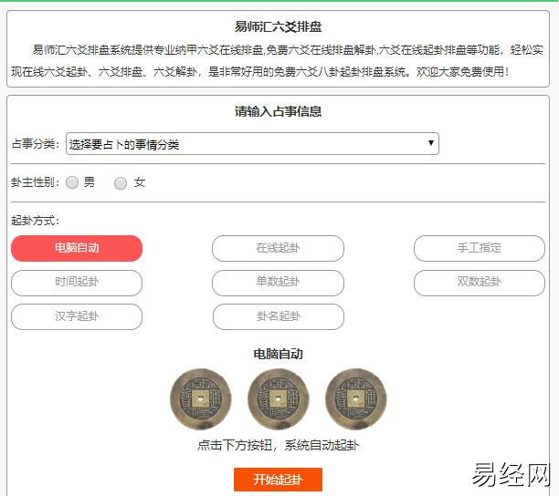 哪个六爻排盘软件能直接解卦?手机版六爻排盘解卦软件推荐插图 哪个六爻排盘软件能直接解卦?手机版六爻排盘解卦软件推荐插图