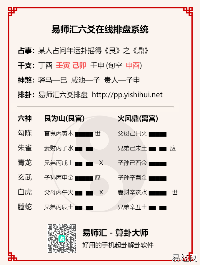 六爻硬币掉了可以重新摇一次吗?算卦硬币掉到地上要重新摇?插图 六爻硬币掉了可以重新摇一次吗?算卦硬币掉到地上要重新摇?插图
