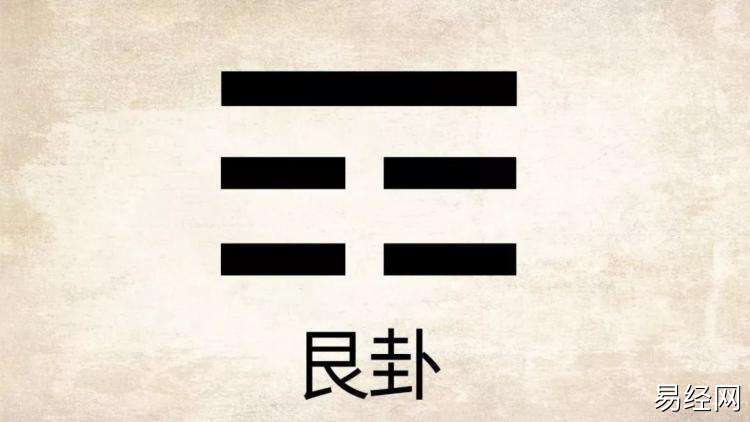 八卦中的艮卦代表什么?艮卦代表什么象意详解插图 八卦中的艮卦代表什么?艮卦代表什么象意详解插图