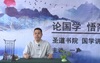 易经大师一真老师——《旺宅旺运环境学（上）》