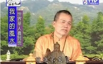 择日学-二十四山方位-混元禅师