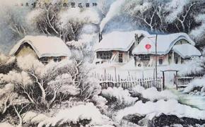 平伟山水《瑞雪丰年》