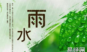 【易经姓名】雨水出生的属兔宝宝起名字！属兔取名用什么字？【姓名学】