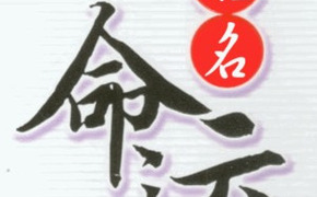 宝宝起名,2021年出生属牛生肖吉利姓祁女孩名字大全,易经网推荐