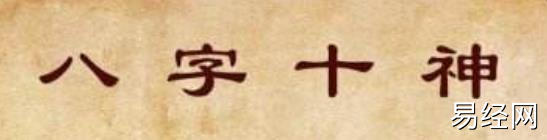 八字命理,男孩出生在什么八字时辰运势会不好,最新八字