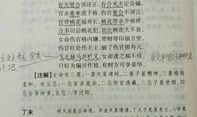 八字命理,八字命理预测女命诗诀择偶参考,最新八字