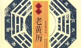 最新紫微择日：修造动土的择日,紫薇斗数推荐