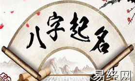 宝宝起名,2020年出生属鼠生肖吉利姓韦男孩名字大全,易经网推荐